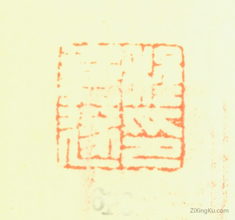 篆刻作品：程嘉燧印章·程嘉遂印