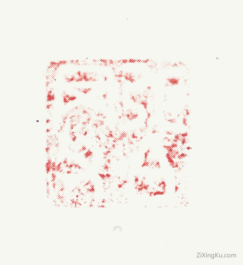 篆刻作品：张翥印章·张伯举父
