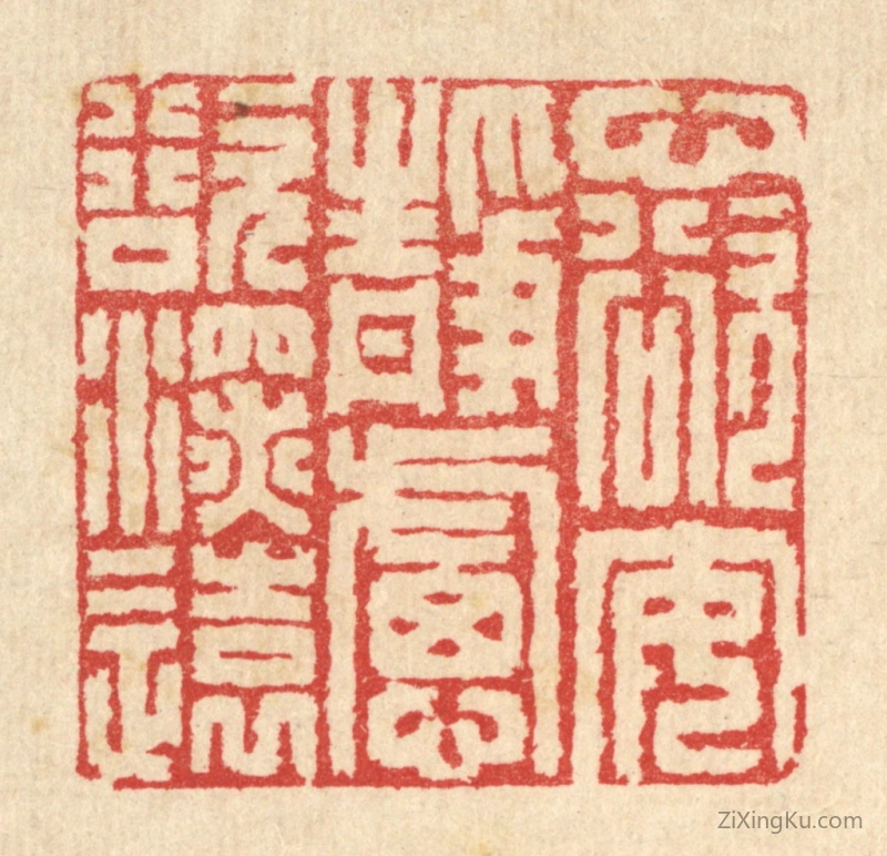 篆刻作品：篆刻印章·心欲安静,虑欲深远