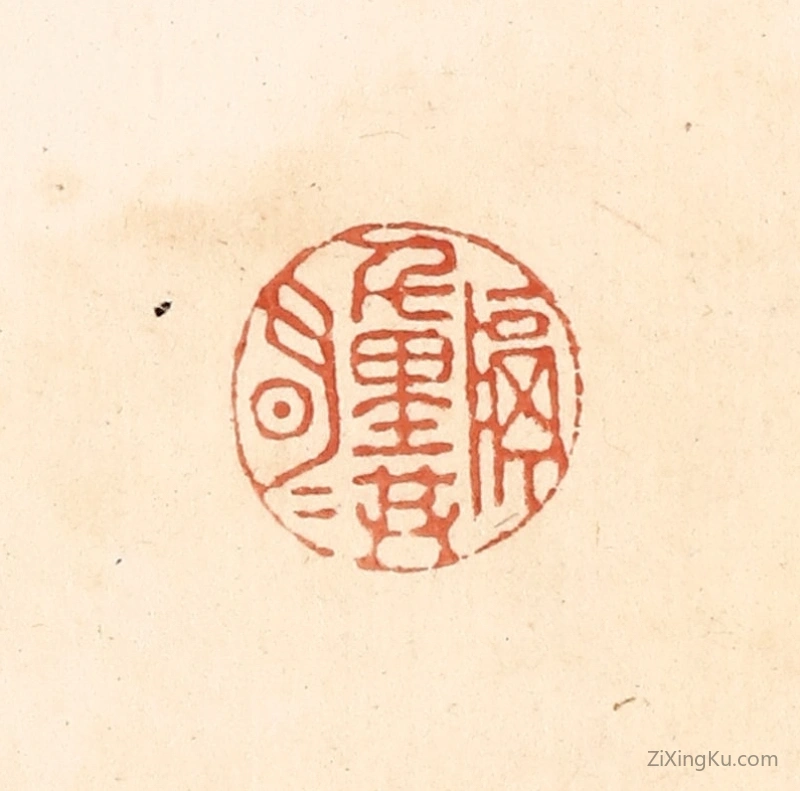 篆刻作品：篆刻印章·隔千里共明月