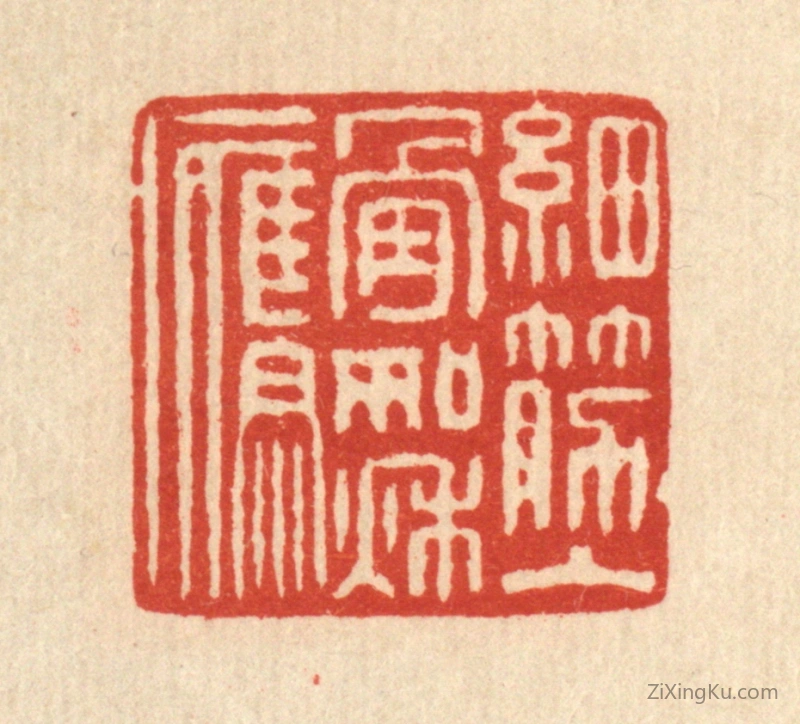 篆刻作品：篆刻印章·细筋入骨如秋鹰