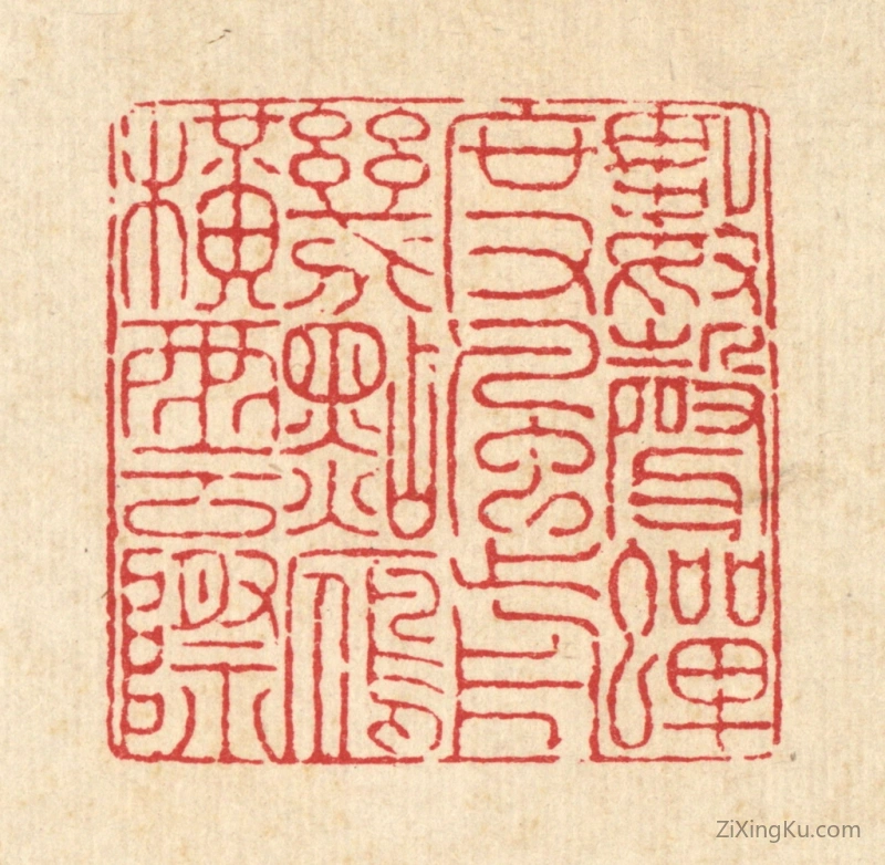 篆刻作品：篆刻印章·数声蝉度风前,几点雁横云际