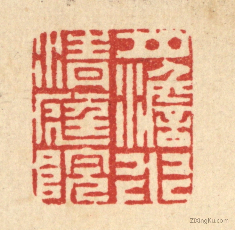 篆刻作品：篆刻印章·月澹水清庭院