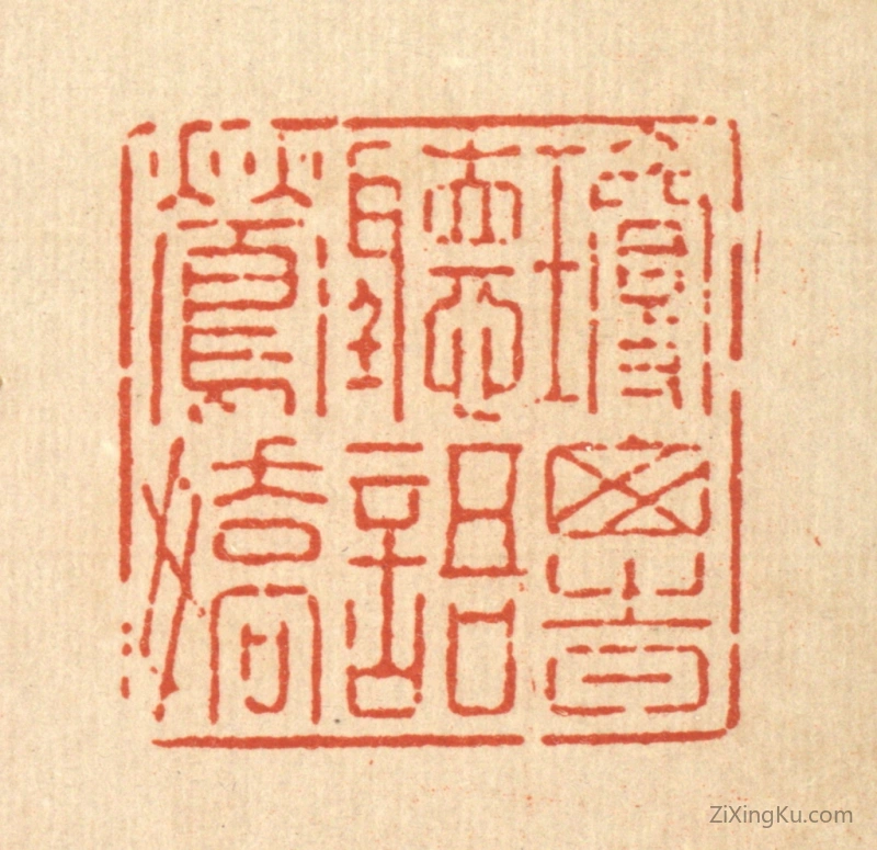 篆刻作品：篆刻印章·琼窗时听语莺娇