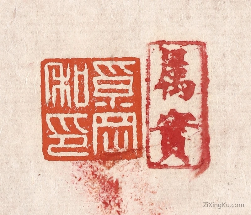 篆刻作品：篆刻印章·奚冈私印
