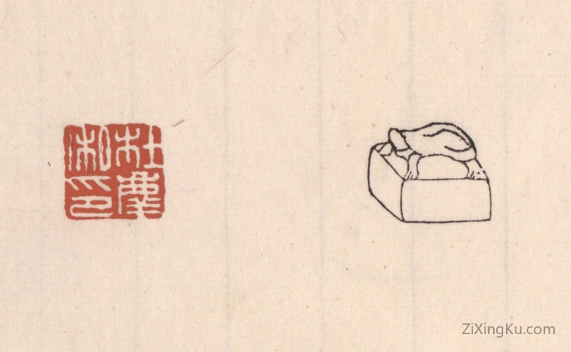 篆刻作品：篆刻印章·杜庆私印