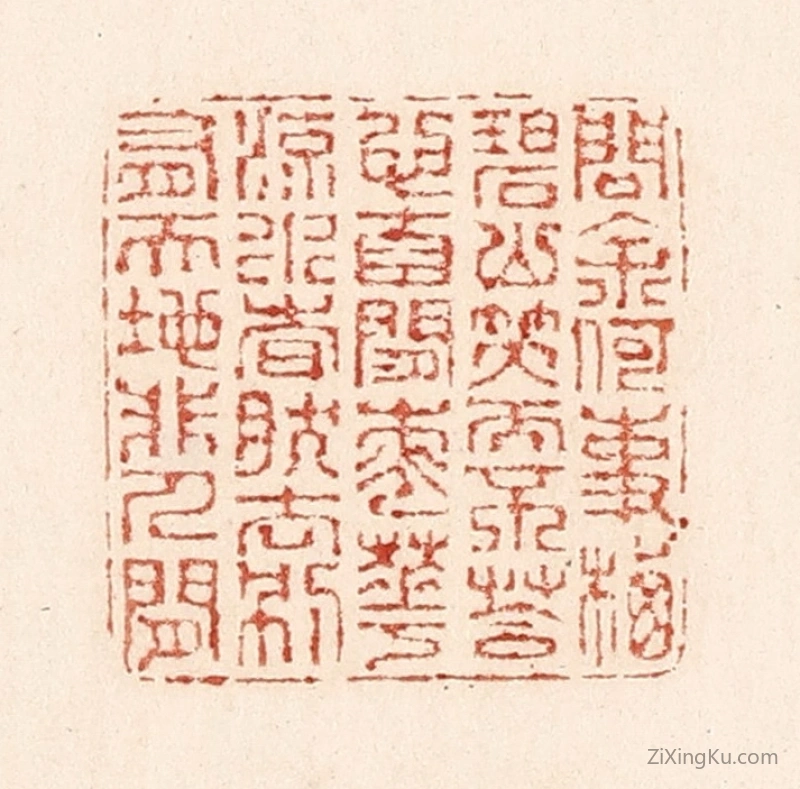篆刻作品：篆刻印章·问余何事栖碧山,笑而不答心自闲。桃花流水杳然去,别有天地非人间。