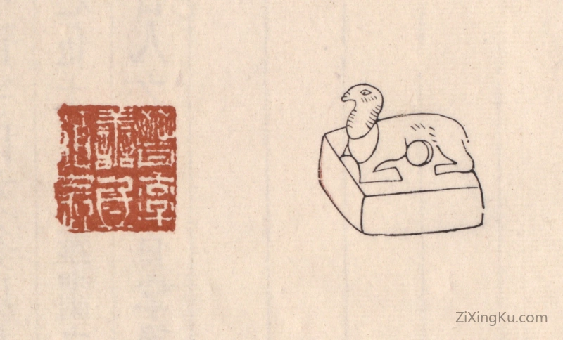 篆刻作品：篆刻印章·晋率善氐伯长
