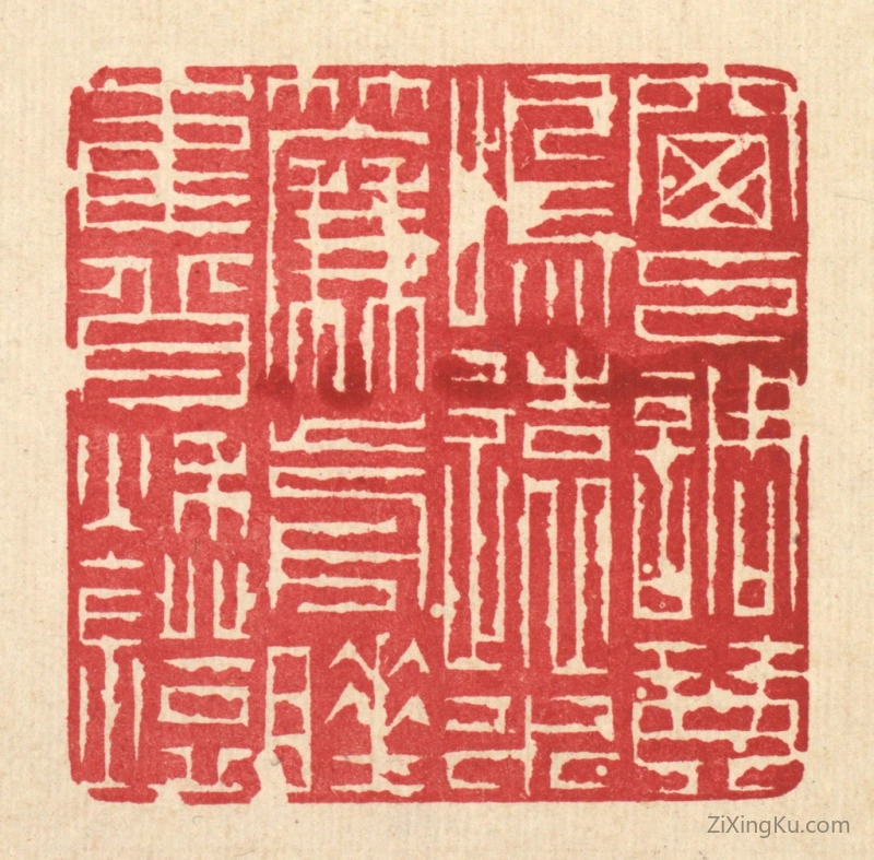 篆刻作品：篆刻印章·窗下调琴鸣远水,帘前睡鹤背秋灯