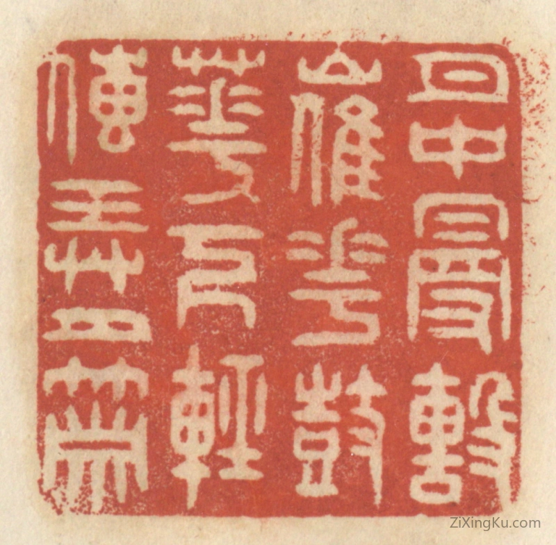 篆刻作品：篆刻印章·月中漫击催花鼓,花下轻传弄月箫
