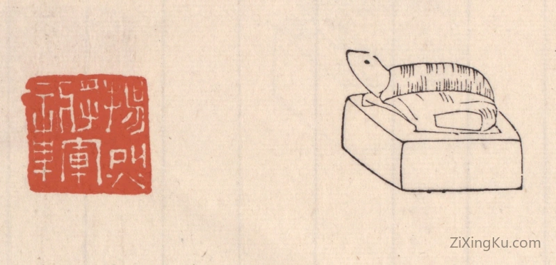 篆刻作品：篆刻印章·扬烈将军章