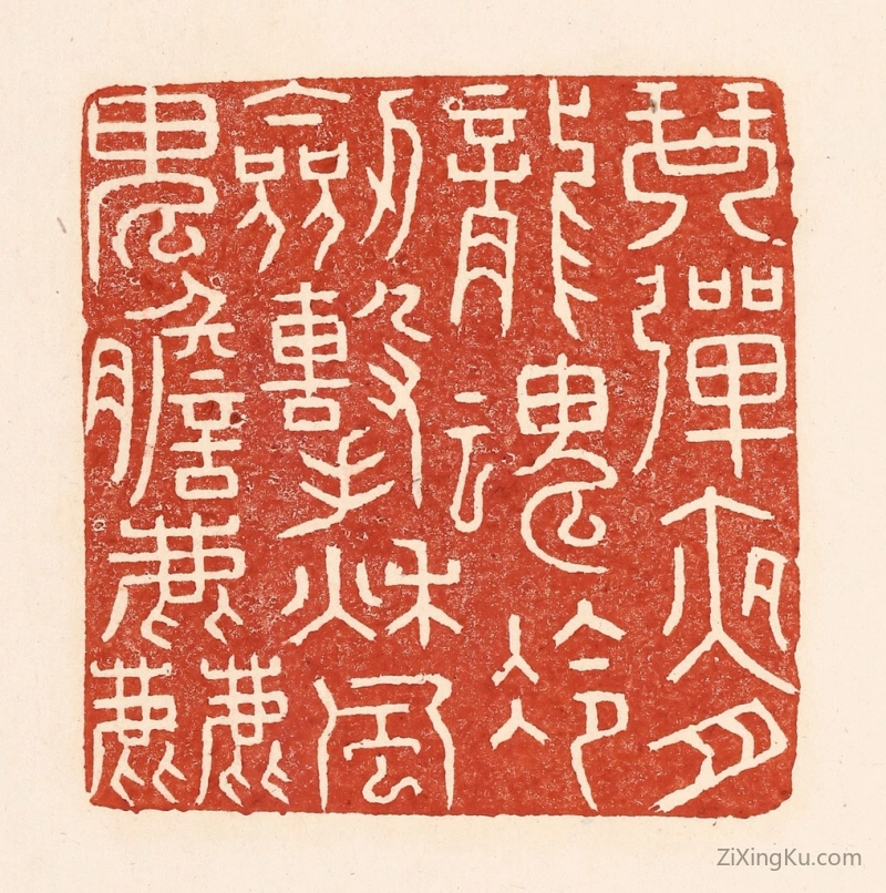 篆刻作品：篆刻印章·琴弹夜月龙魂冷,剑击秋风鬼胆粗