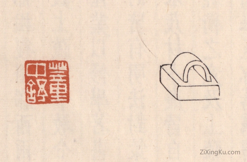 篆刻作品：篆刻印章·董中舒