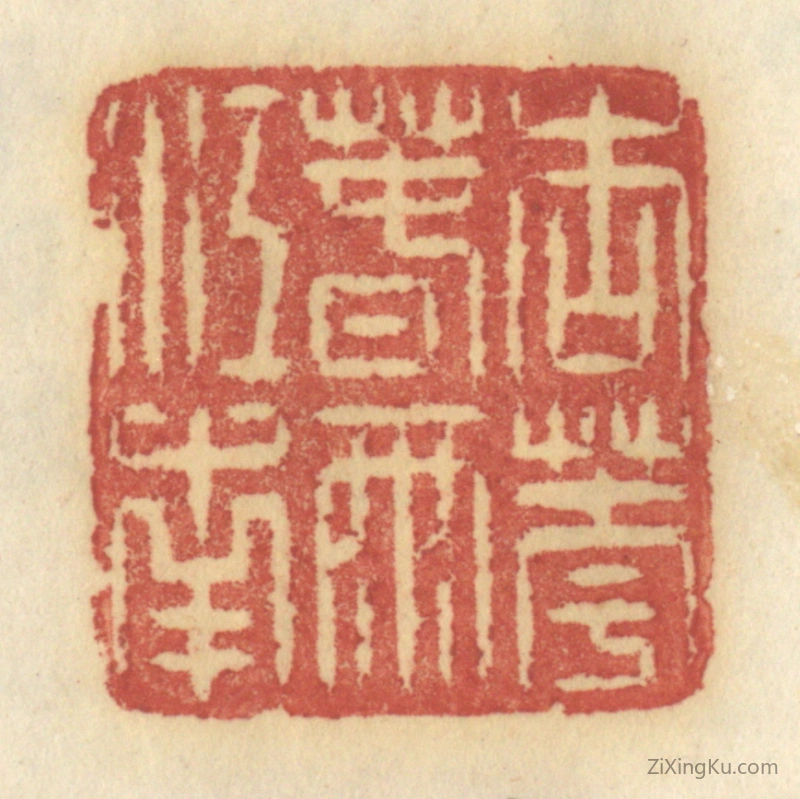 篆刻作品：篆刻印章·朗吟湖上香月