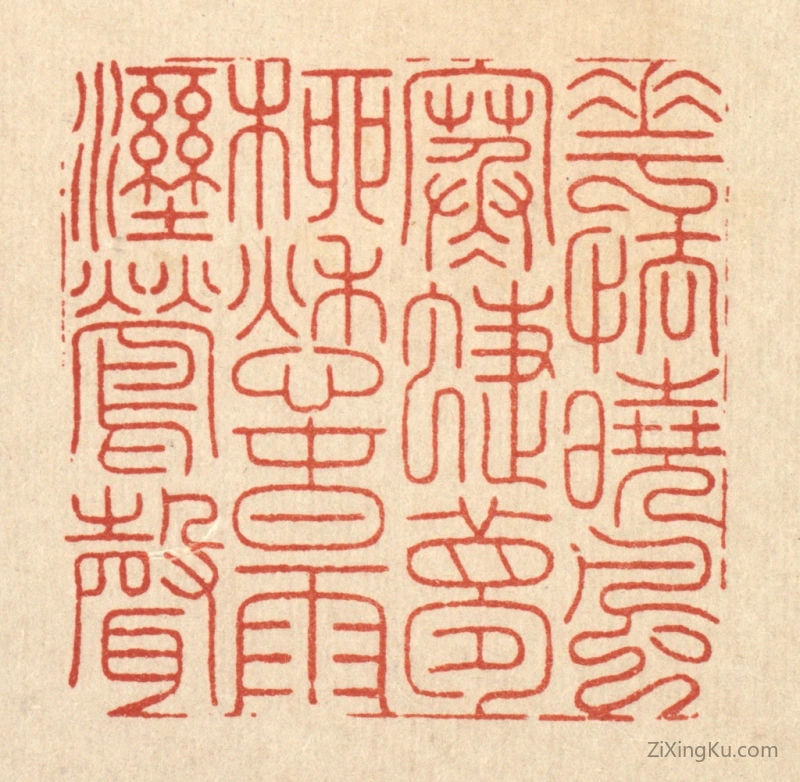篆刻作品：篆刻印章·花怯晓风寒蜨梦,柳愁春雨湿莺声
