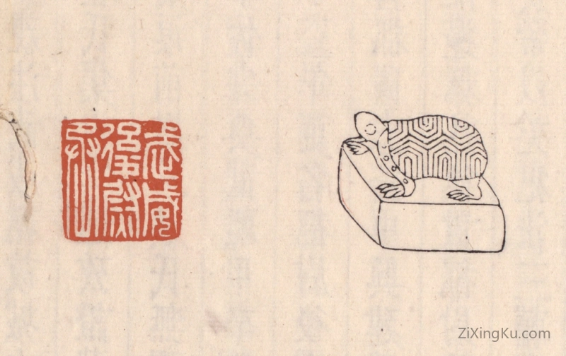 篆刻作品：篆刻印章·武威後尉丞