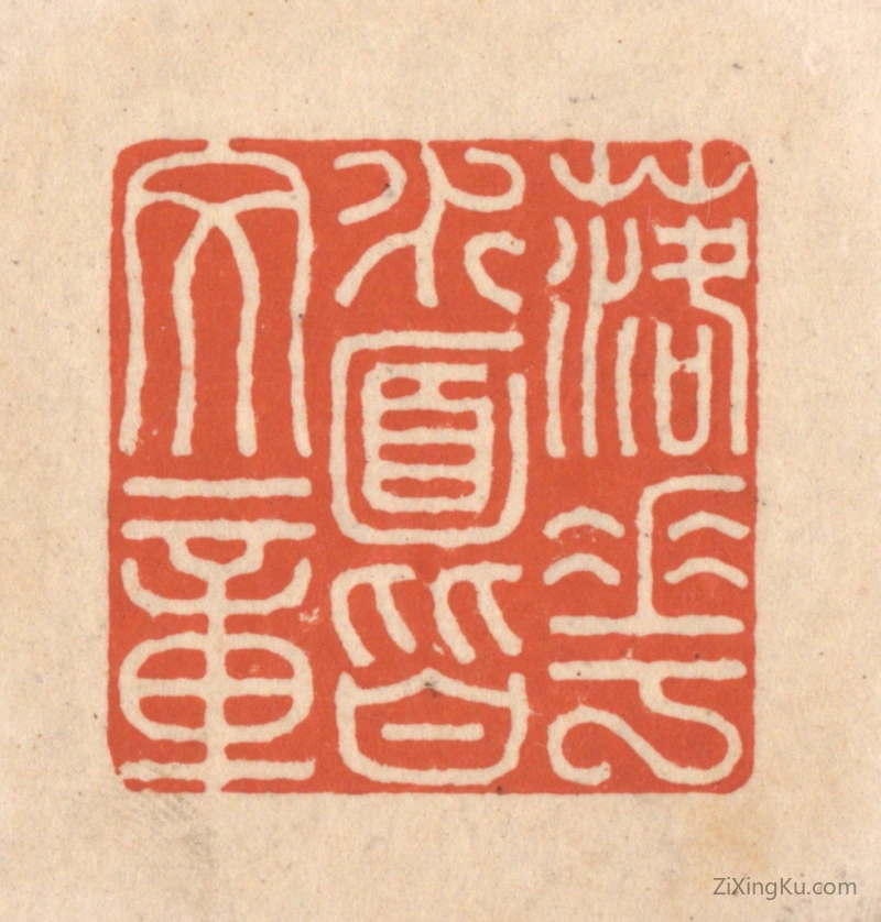 篆刻作品：篆刻印章·落花水面皆文章