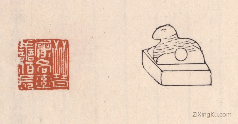 篆刻作品：篆刻印章·晋屠谷率善伯长