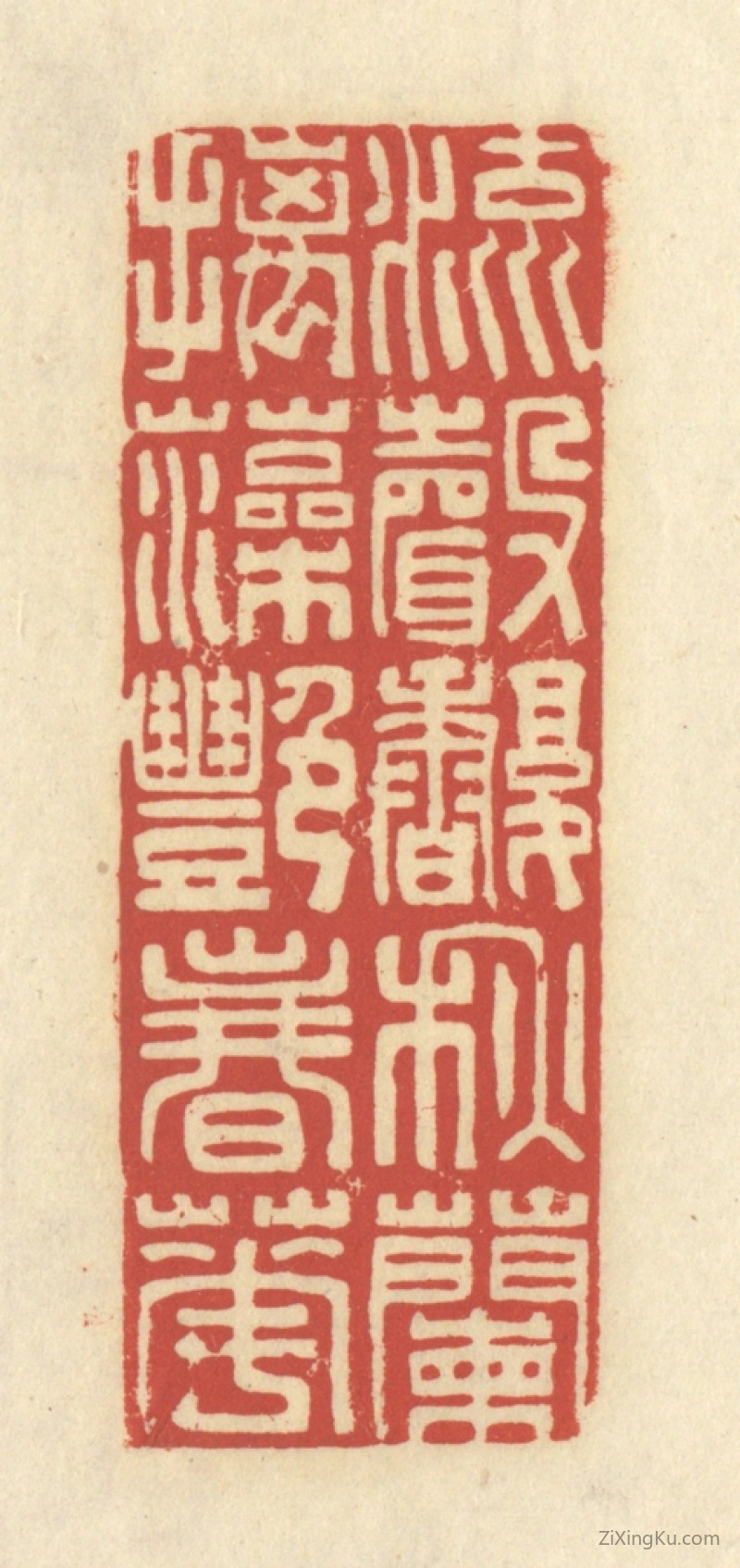 篆刻作品：篆刻印章·流声馥秋兰,摛藻艳春花
