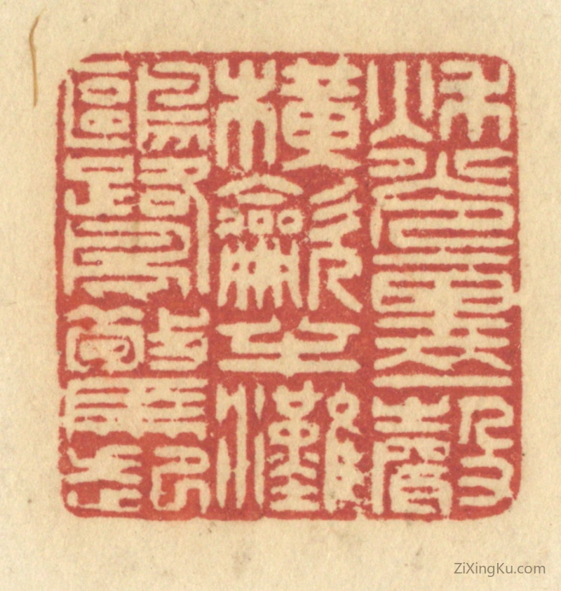 篆刻作品：篆刻印章·秋光里一声横吹,半滩鸥鹭惊起