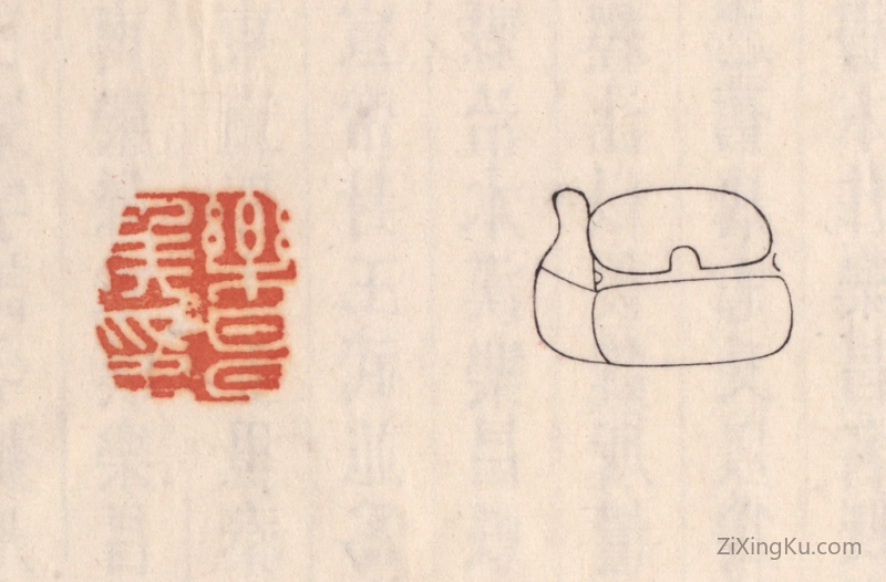 篆刻作品：篆刻印章·乐昌矦印