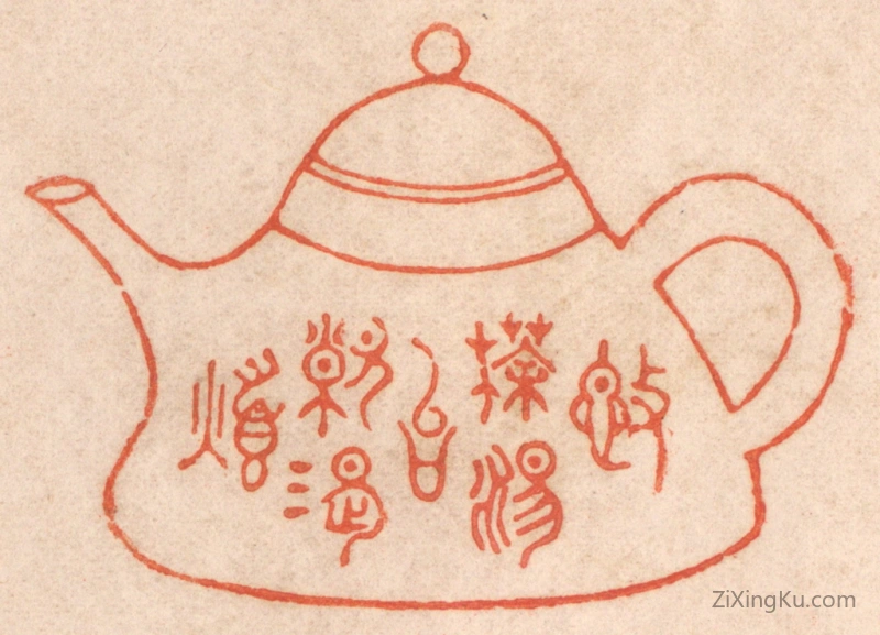 篆刻作品：篆刻印章·施茶汤以解渴烦