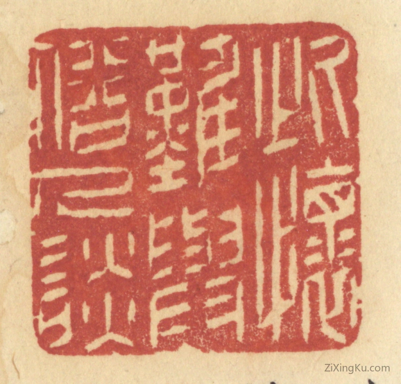 篆刻作品：篆刻印章·此怀难与俗人谈