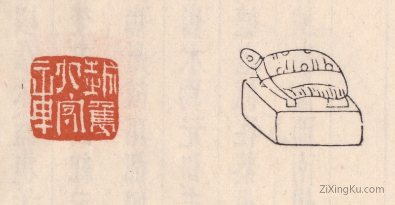篆刻作品：篆刻印章·越隽太守章