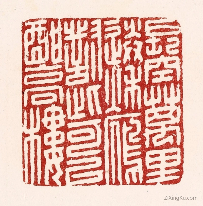 篆刻作品：篆刻印章·长空万里送秋雁,对此可以酣高楼