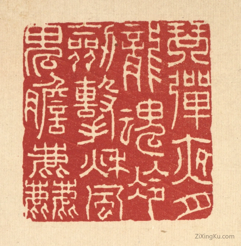 篆刻作品：篆刻印章·琴弹夜月龙魂冷,剑击秋风鬼胆粗