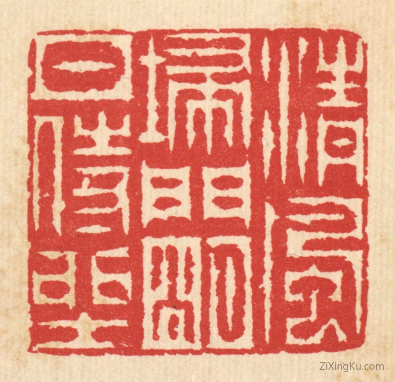 篆刻作品：篆刻印章·清风扫门,明月侍坐