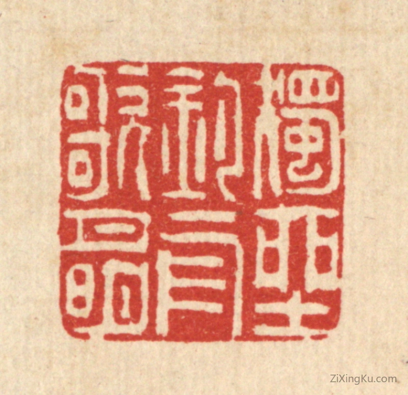 篆刻作品：篆刻印章·独坐钓舟歌月明