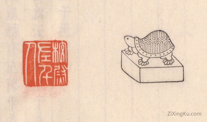 篆刻作品：篆刻印章·校尉左千人