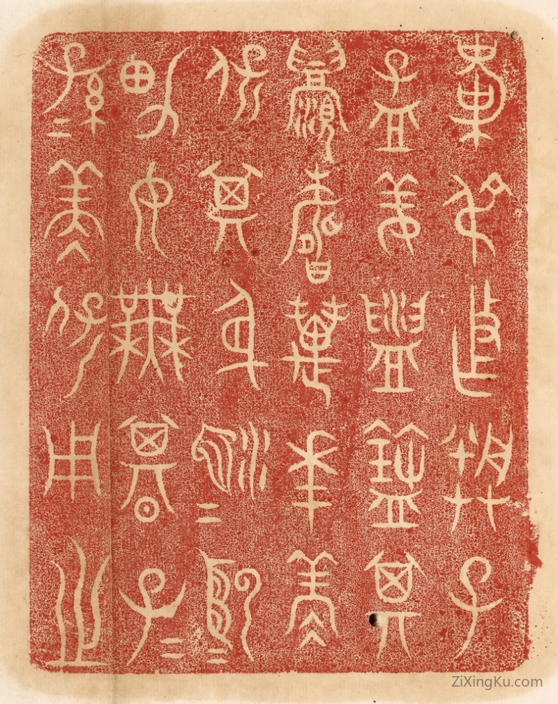 篆刻作品：篆刻印章·叔作朕子,孟姜盥匜,其眉寿万年永保其身,洍越男子无谋,子子孙孙永保用之