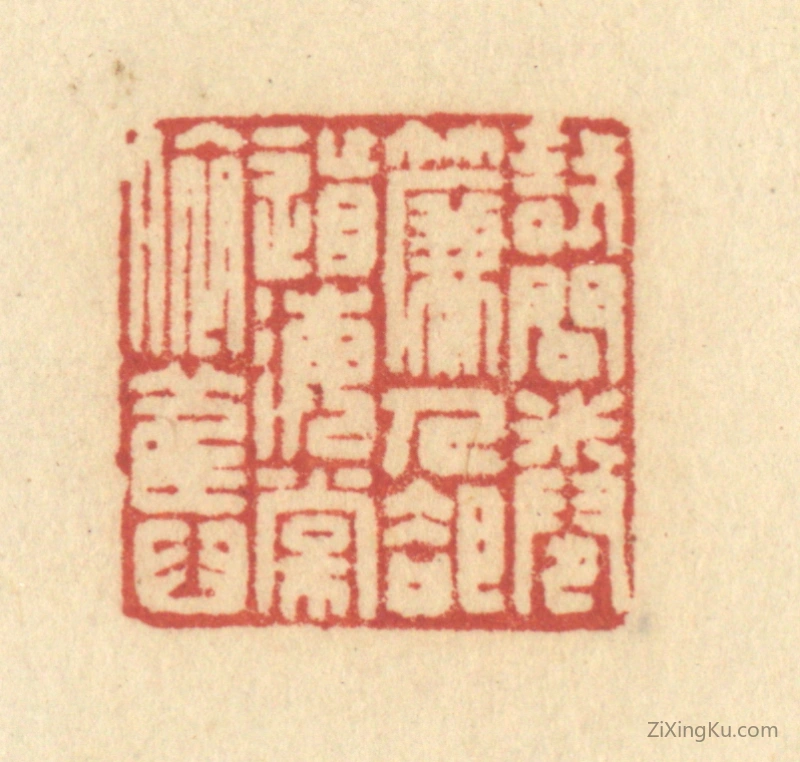 篆刻作品：篆刻印章·试问卷帘人,却道海棠依旧