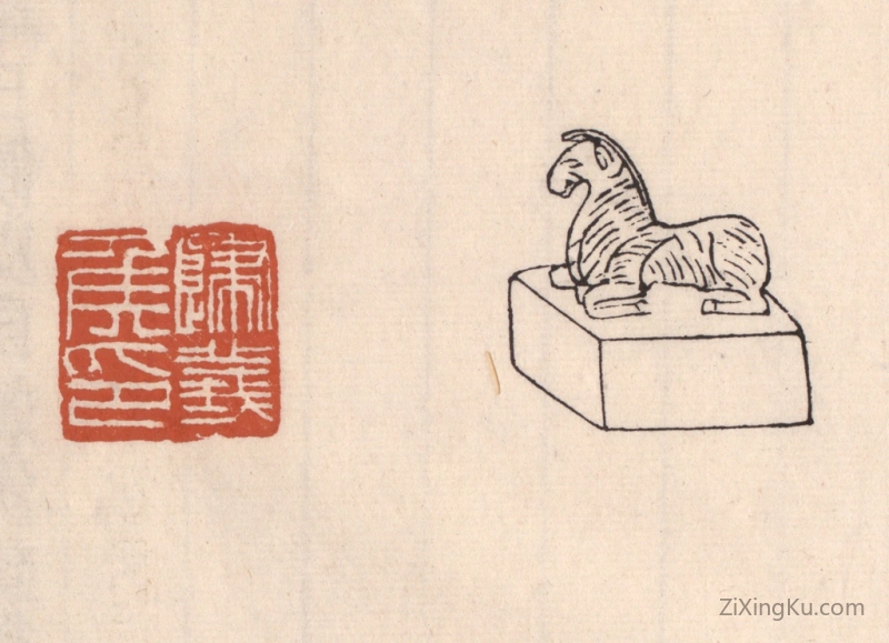 篆刻作品：篆刻印章·归义矦印