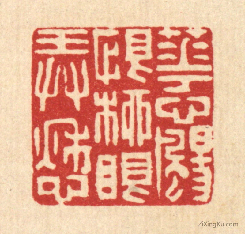 篆刻作品：篆刻印章·花心扬恨,柳眼弄愁