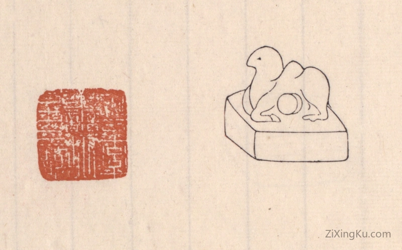 篆刻作品：篆刻印章·晋率善胡邑长