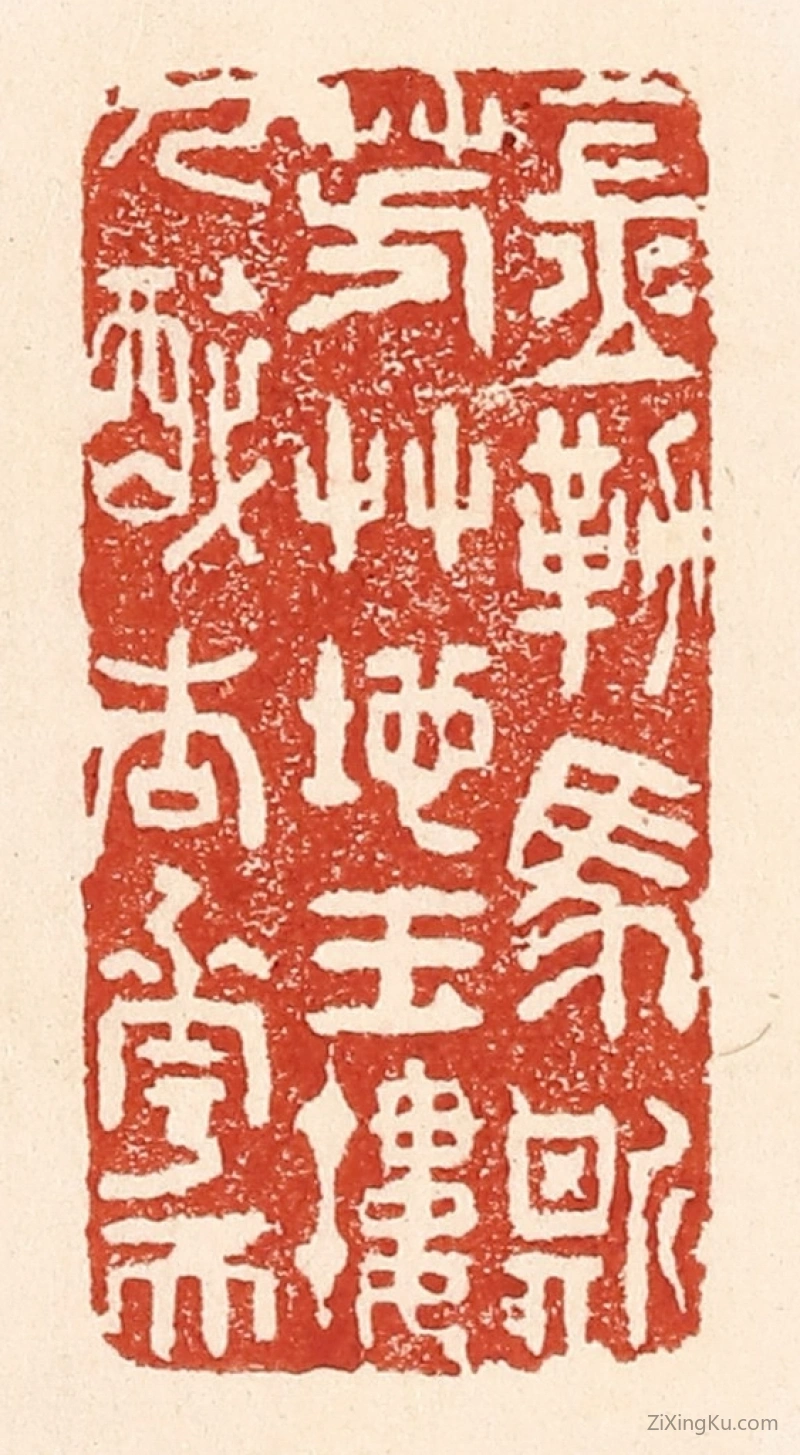 篆刻作品：篆刻印章·金勒马嘶芳艹地,玉楼人醉杏花天