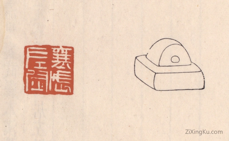 篆刻作品：篆刻印章·襄武左尉