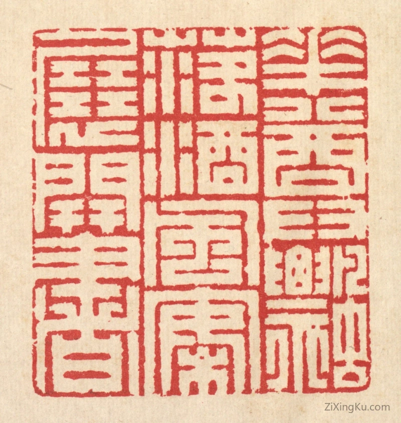 篆刻作品：篆刻印章·花尊飘落酒,风案展开书