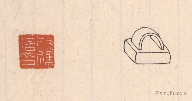 篆刻作品：篆刻印章·杨猛信印