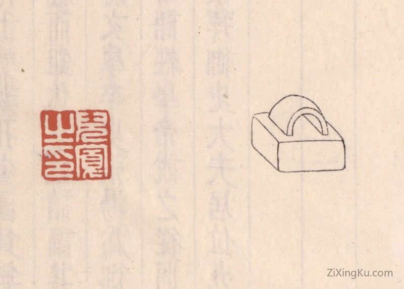 篆刻作品：篆刻印章·儿宽之印