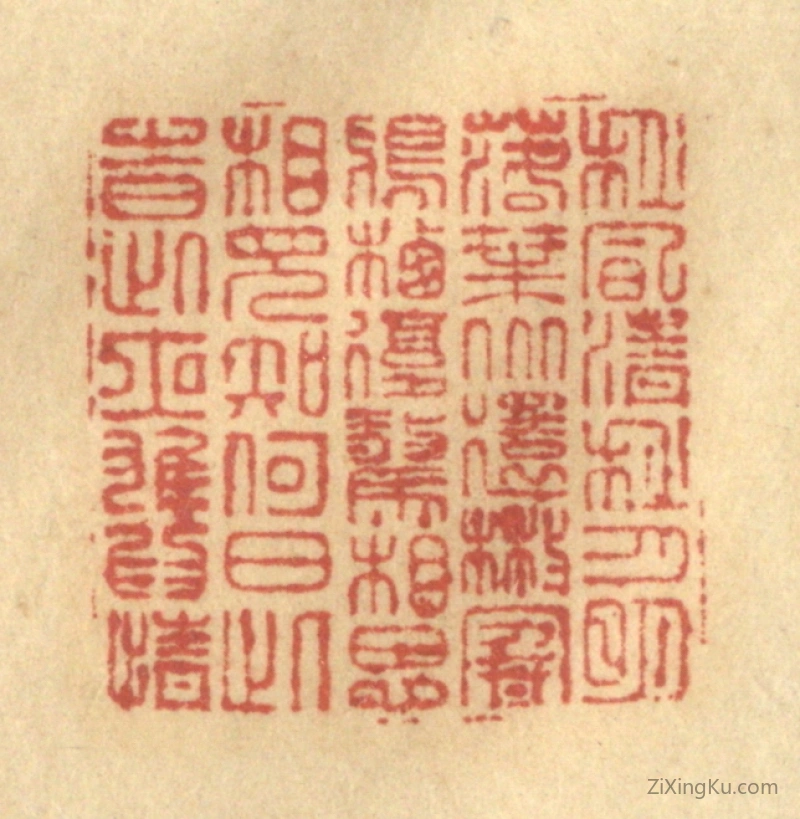 篆刻作品：篆刻印章·秋风清,秋月明,落叶聚还散,寒鸦栖复惊。相思相见知何日,此时此夜难为情。