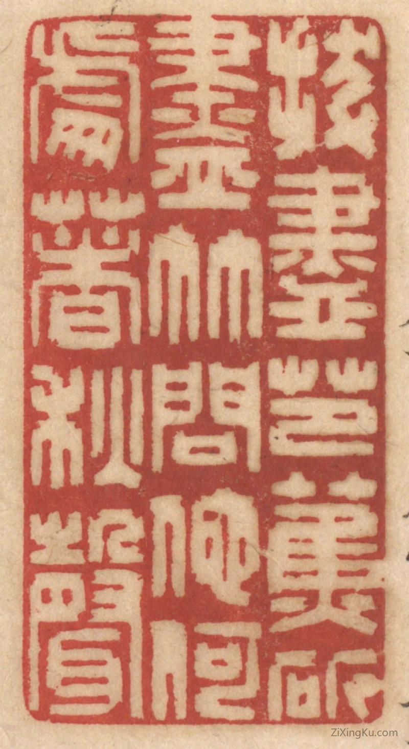 篆刻作品：篆刻印章·拔尽芭蕉斫尽竹,问他何处着秋声