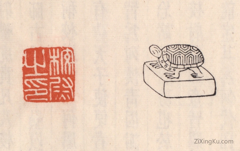 篆刻作品：篆刻印章·校尉之印