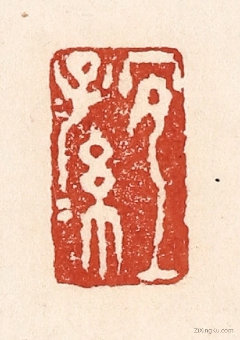 篆刻作品：篆刻印章·长宜子孙